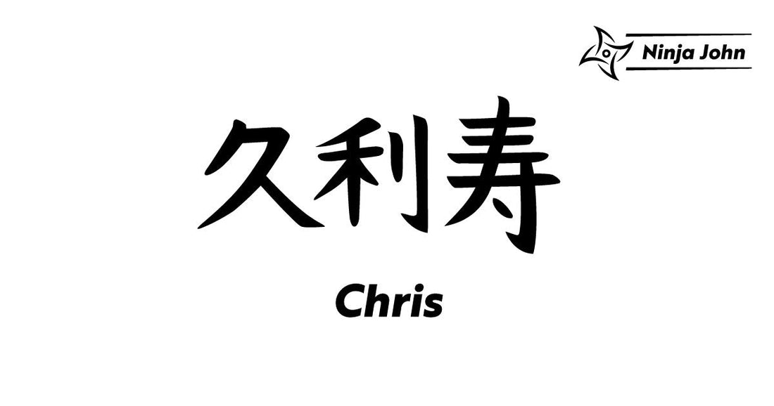 How to write "Chris" in Japanese kanji(Chinese characters).