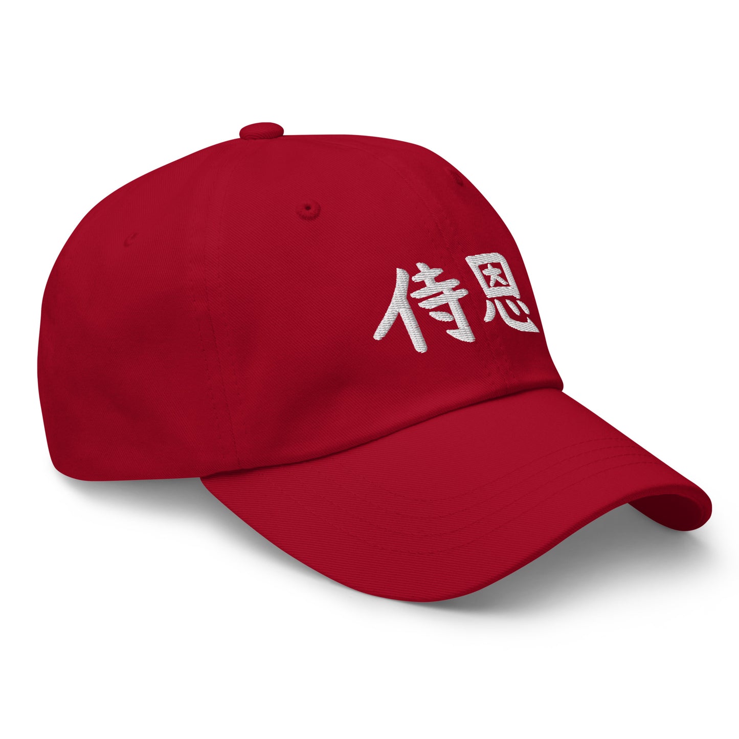 "John" in Japanese Kanji, Dad Hat (Dark color, Left to right writing)