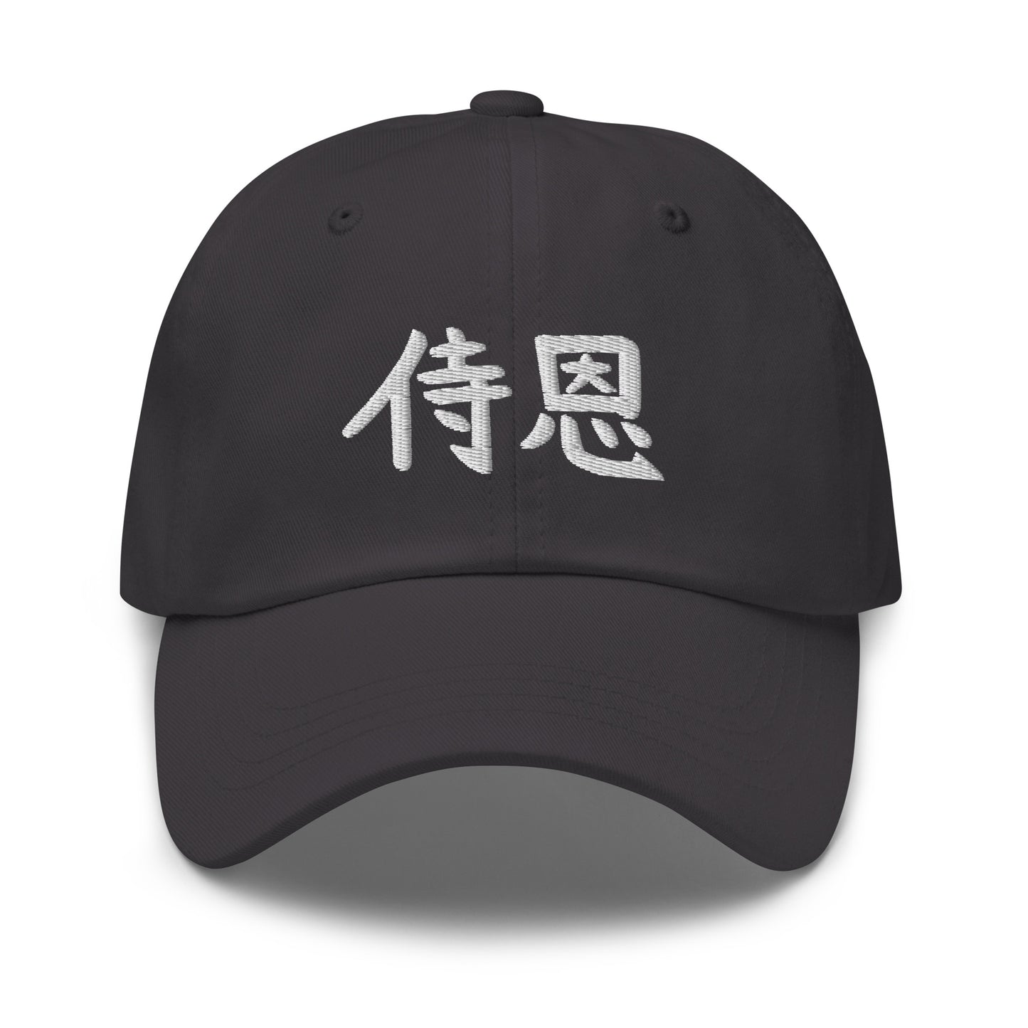 "John" in Japanese Kanji, Dad Hat (Dark color, Left to right writing)