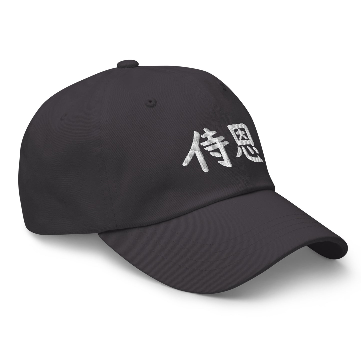 "John" in Japanese Kanji, Dad Hat (Dark color, Left to right writing)