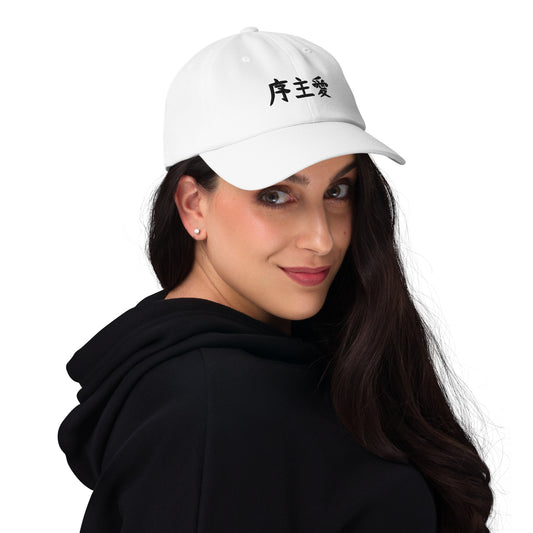 "Joshua" in Japanese Kanji, Dad Hat (Light color, Left to right writing)