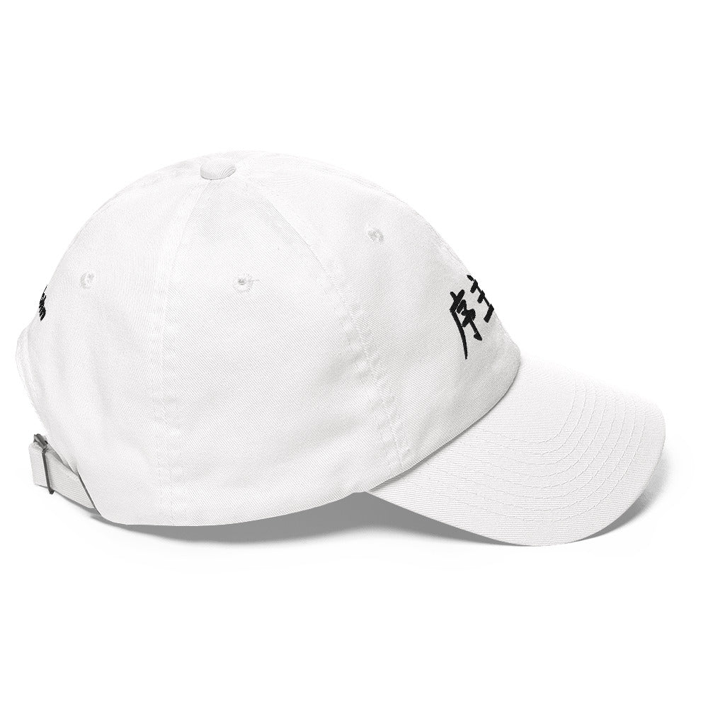 "Joshua" in Japanese Kanji, Dad Hat (Light color, Left to right writing)