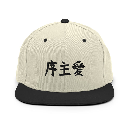 "Joshua" in Japanese Kanji, Snapback Hat (Light color, Left to right writing)