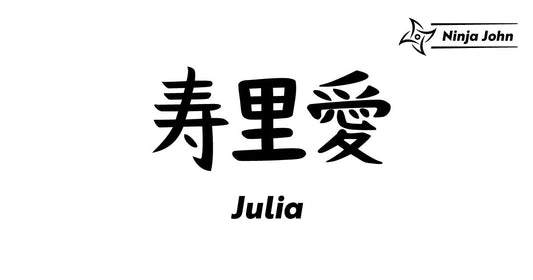 How to write "Julia" in Japanese kanji(Chinese characters).