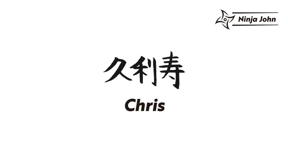 How to write "Chris" in Japanese kanji(Chinese characters).