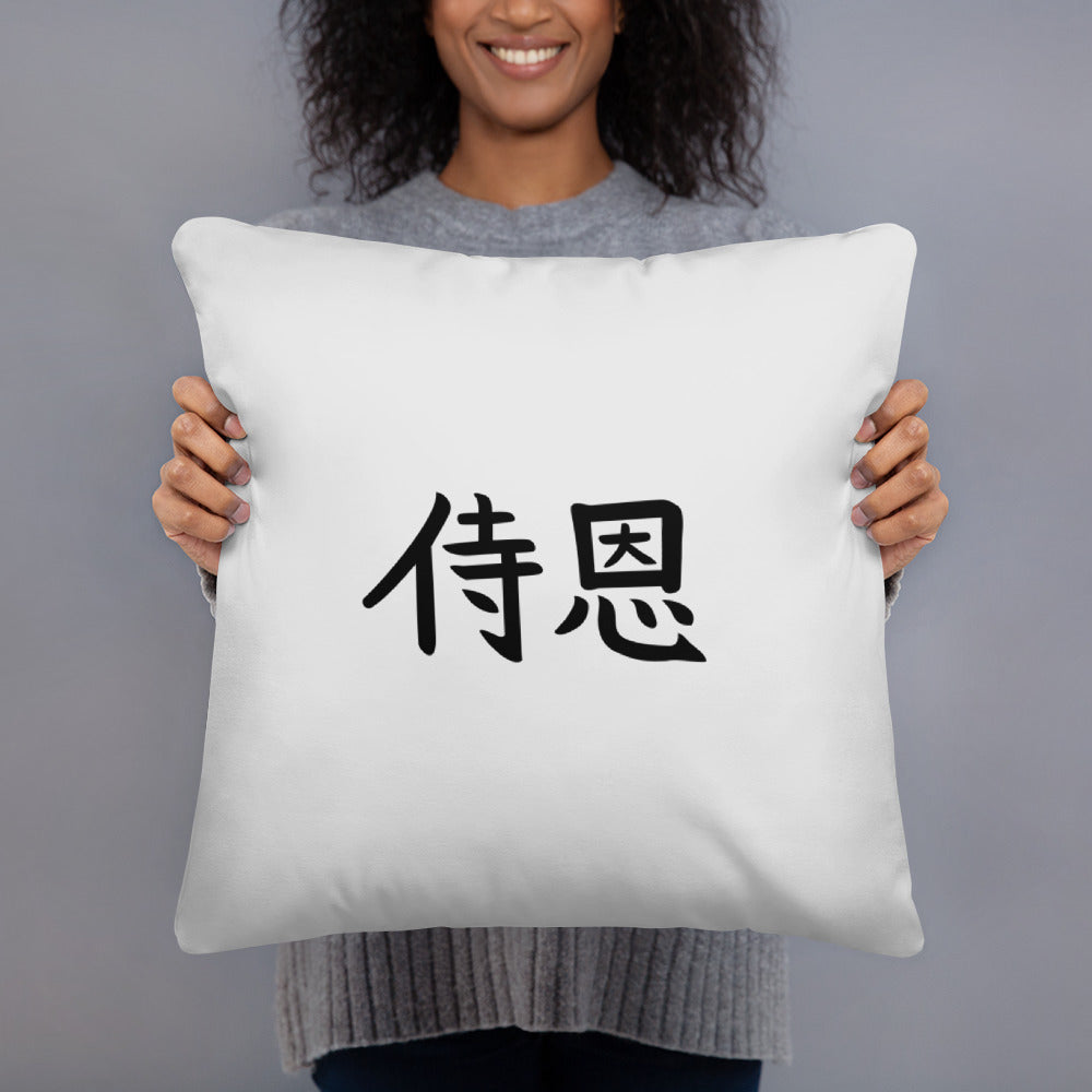 "John" in Japanese Kanji, Pillow (Light color, Left to right writing)
