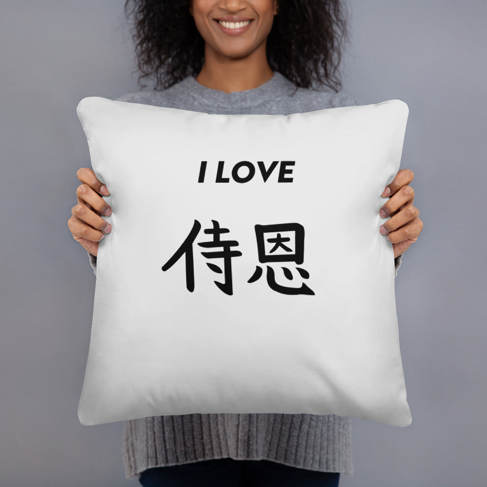 "John" in Japanese Kanji, Pillow (Light color, "I LOVE" series)