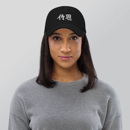 "John" in Japanese Kanji, Dad Hat (Dark color, Left to right writing)