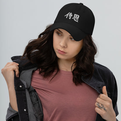 "John" in Japanese Kanji, Dad Hat (Dark color, Left to right writing)