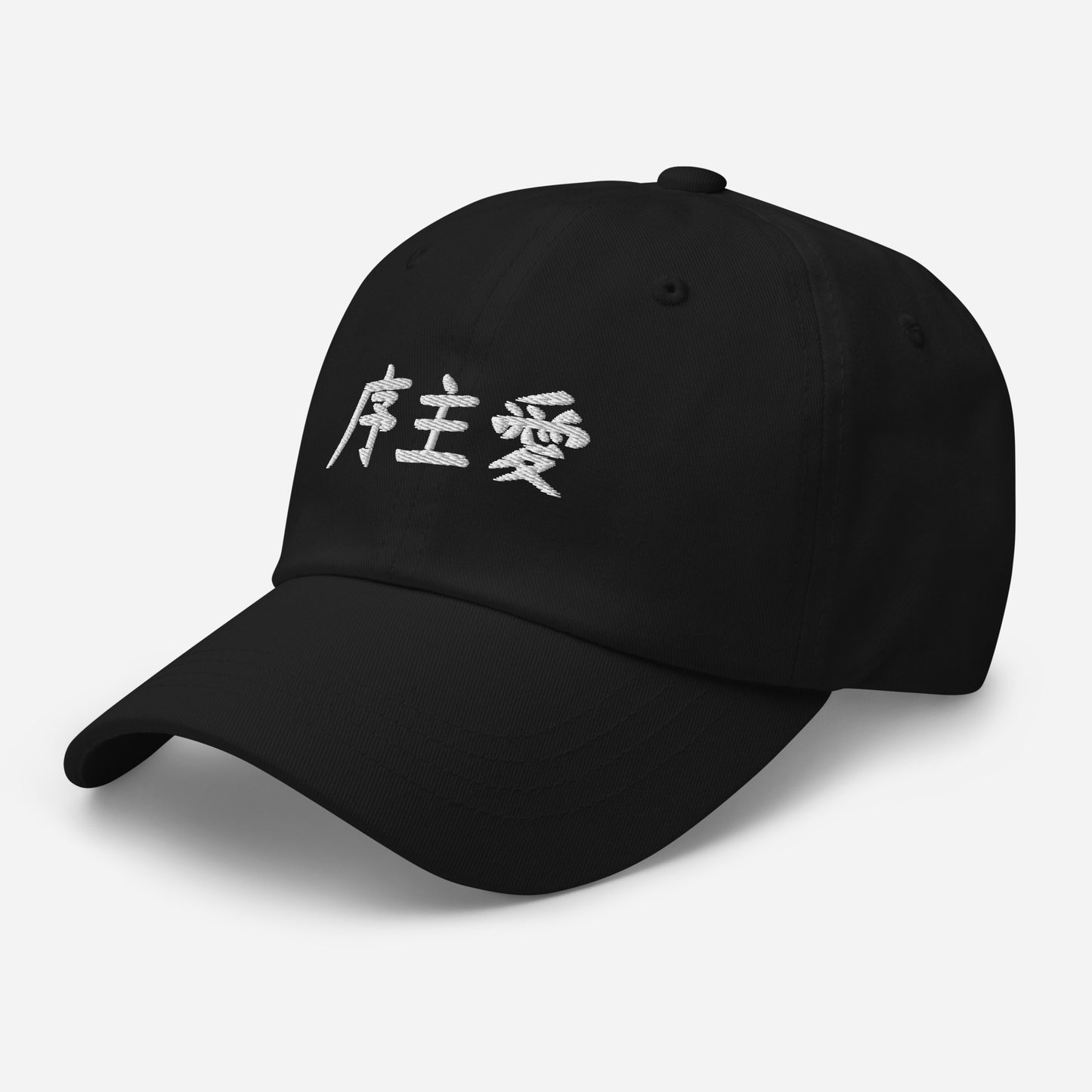 "Joshua" in Japanese Kanji, Dad Hat (Dark color, Left to right writing)