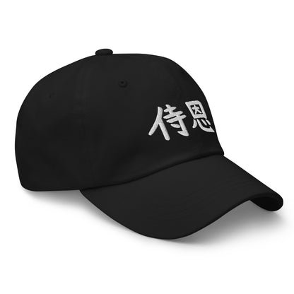 "John" in Japanese Kanji, Dad Hat (Dark color, Left to right writing)