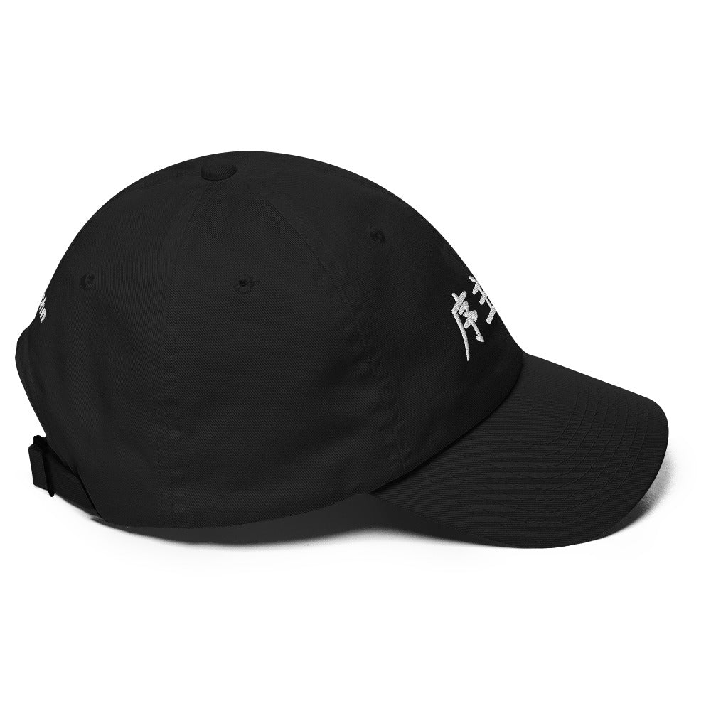 "Joshua" in Japanese Kanji, Dad Hat (Dark color, Left to right writing)