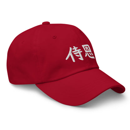 "John" in Japanese Kanji, Dad Hat (Dark color, Left to right writing)