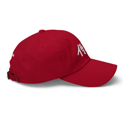 "John" in Japanese Kanji, Dad Hat (Dark color, Left to right writing)