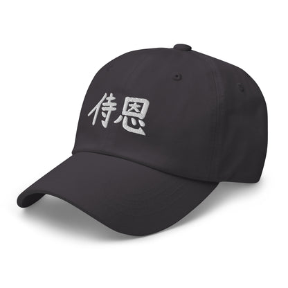 "John" in Japanese Kanji, Dad Hat (Dark color, Left to right writing)