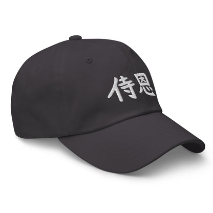 "John" in Japanese Kanji, Dad Hat (Dark color, Left to right writing)