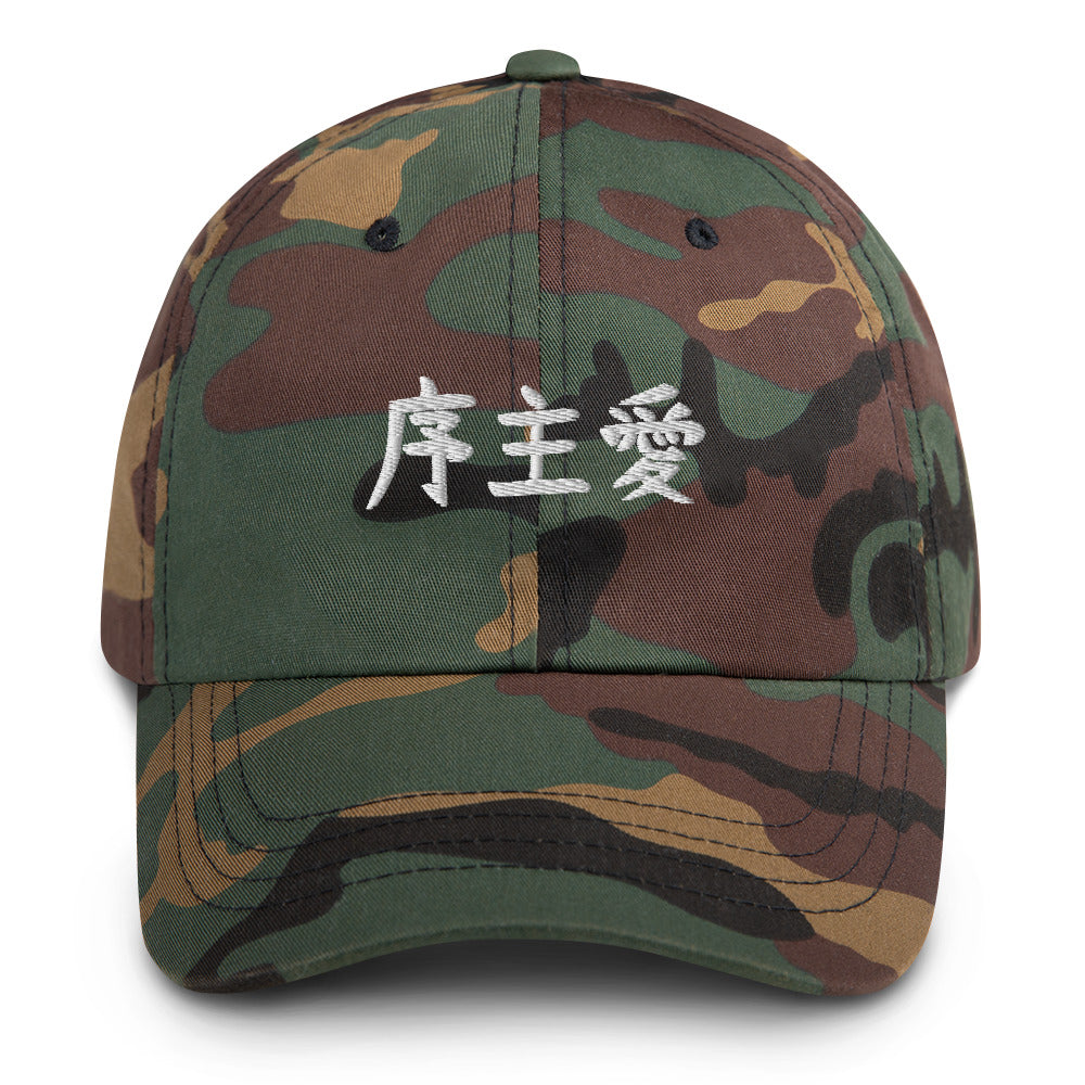 "Joshua" in Japanese Kanji, Dad Hat (Dark color, Left to right writing)