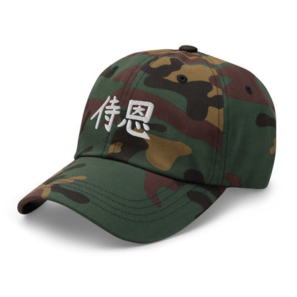 "John" in Japanese Kanji, Dad Hat (Dark color, Left to right writing)