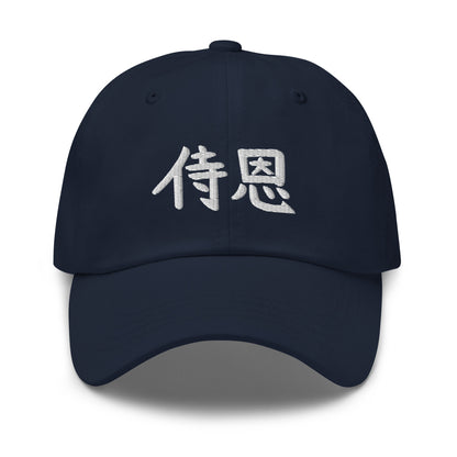 "John" in Japanese Kanji, Dad Hat (Dark color, Left to right writing)