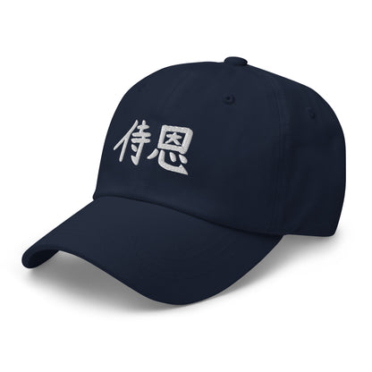 "John" in Japanese Kanji, Dad Hat (Dark color, Left to right writing)