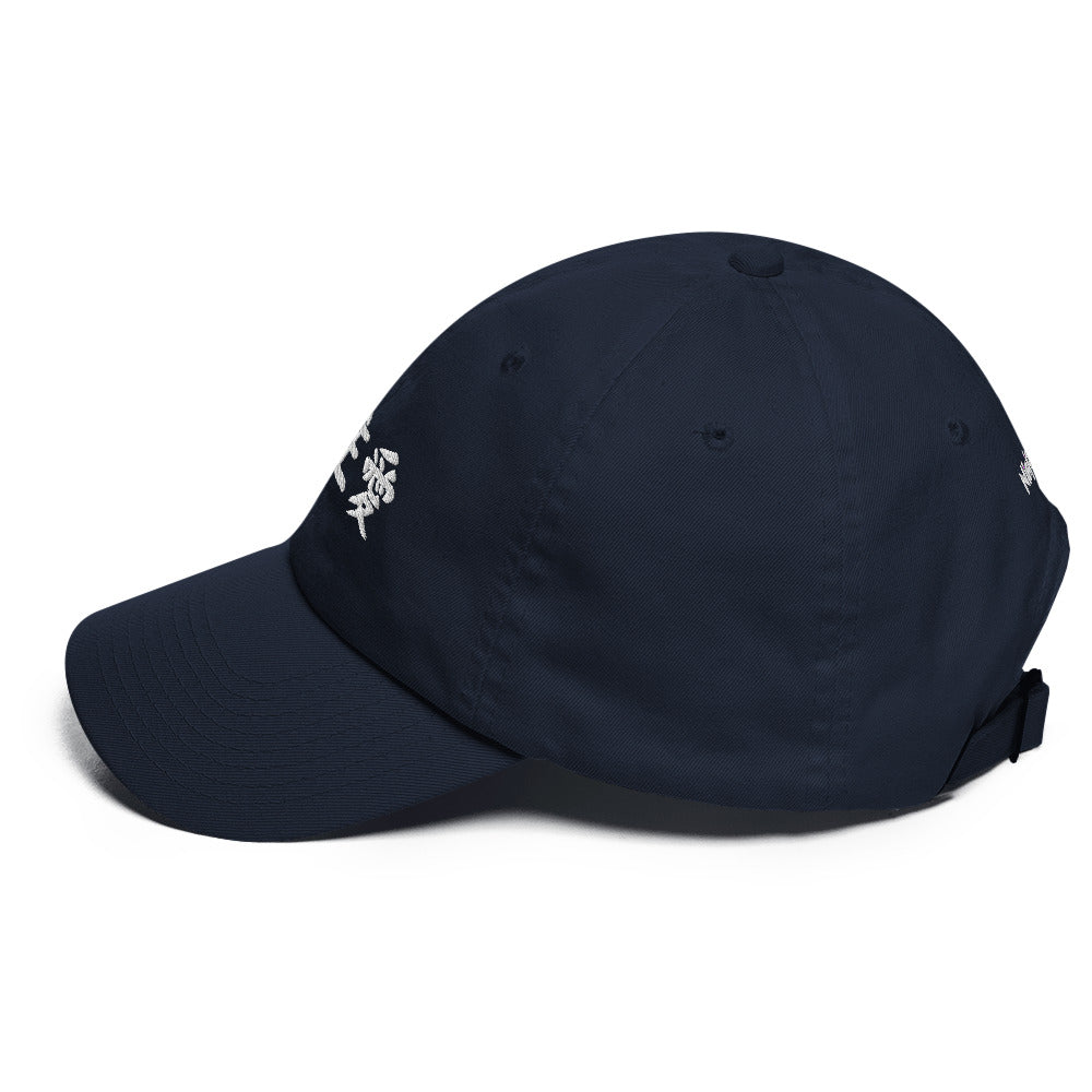 "Joshua" in Japanese Kanji, Dad Hat (Dark color, Left to right writing)