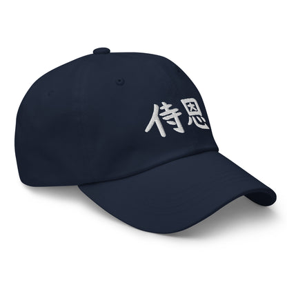 "John" in Japanese Kanji, Dad Hat (Dark color, Left to right writing)