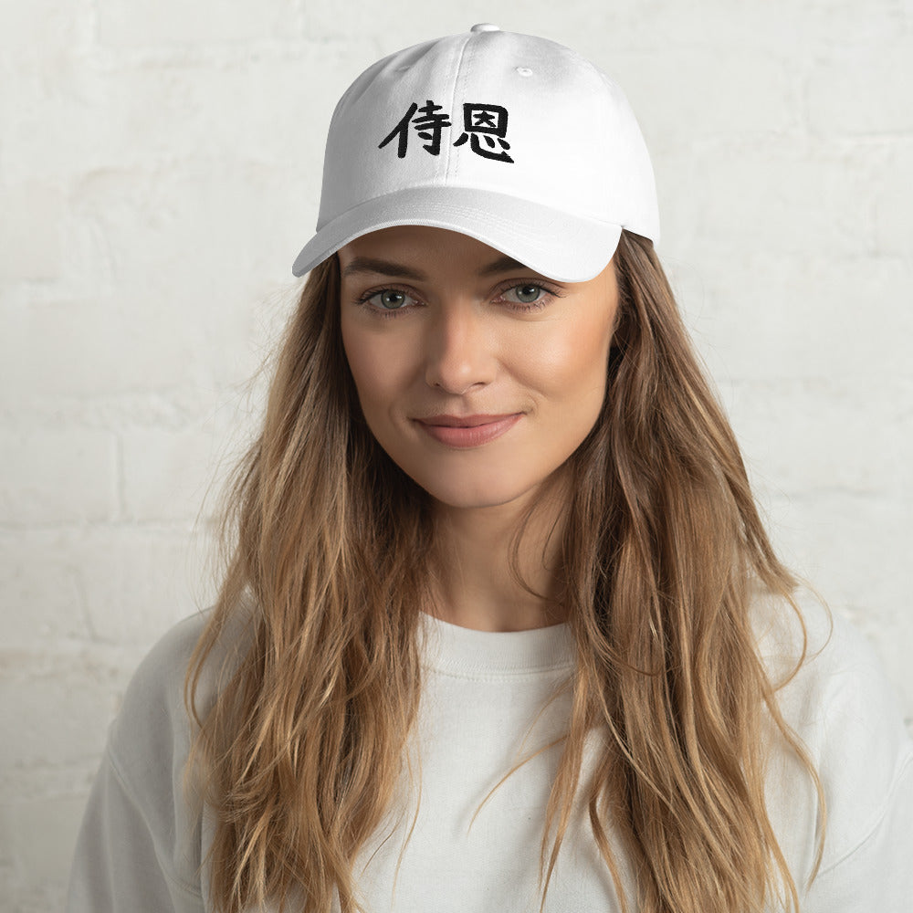 "John" in Japanese Kanji, Dad Hat (Light color, Left to right writing)