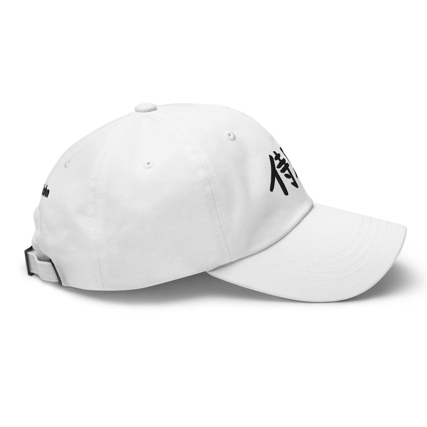 "John" in Japanese Kanji, Dad Hat (Light color, Left to right writing)