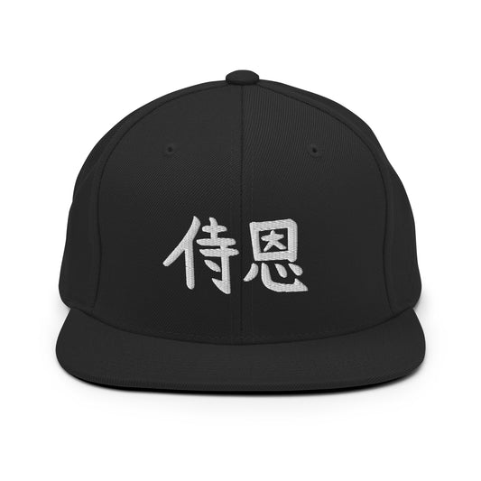 "John" in Japanese Kanji, Snapback Hat (Dark color, Left to right writing)