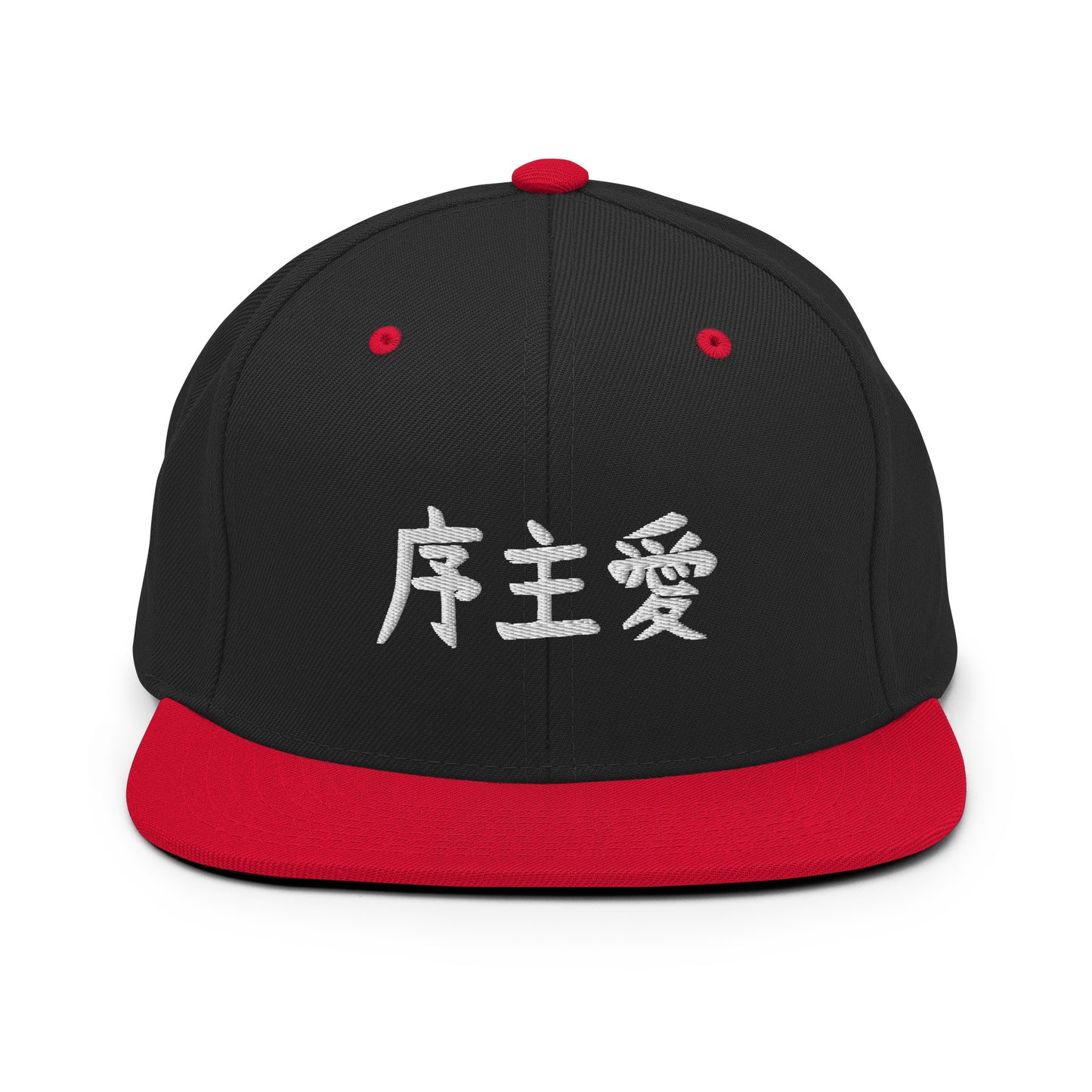 "Joshua" in Japanese Kanji, Snapback Hat (Dark color, Left to right writing)