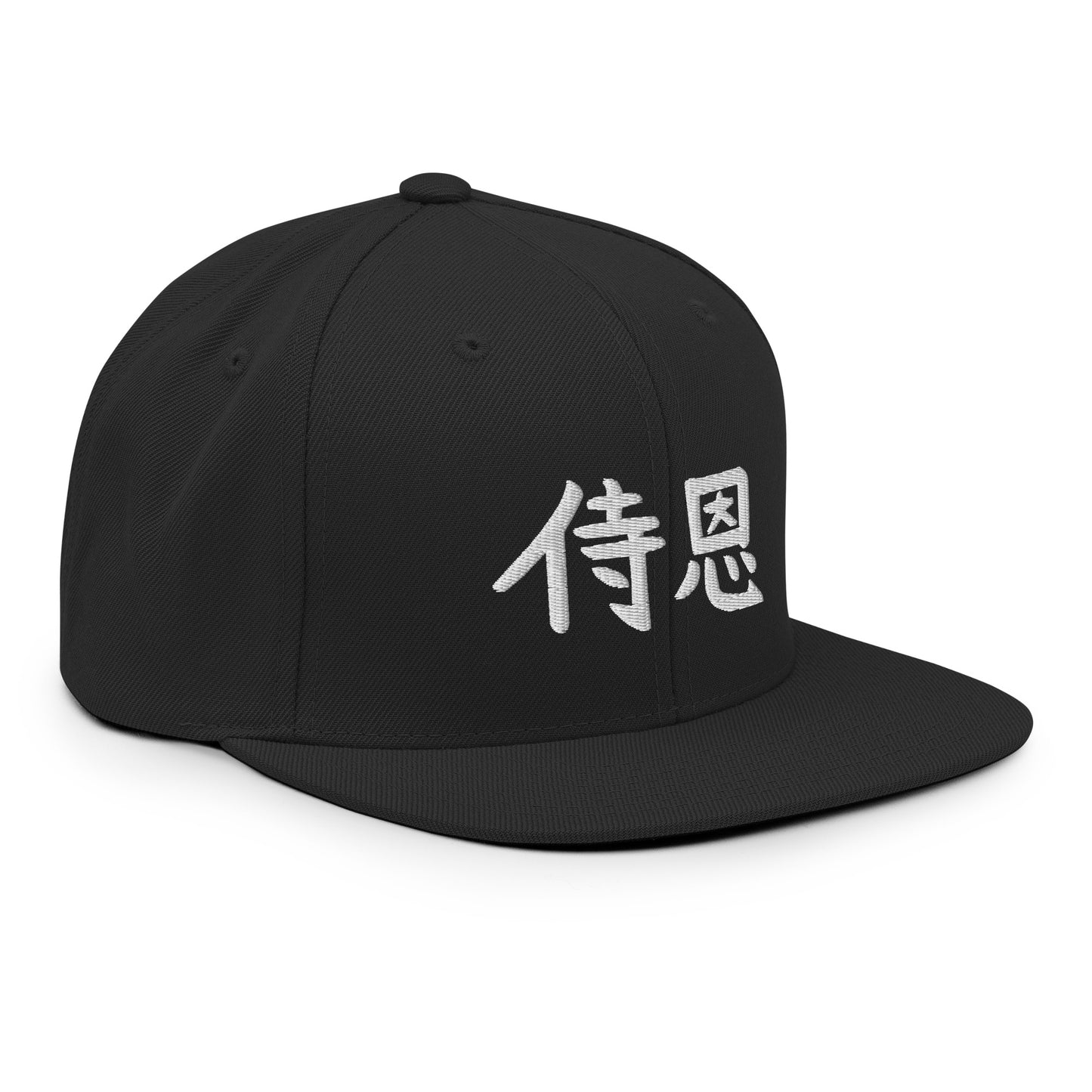 "John" in Japanese Kanji, Snapback Hat (Dark color, Left to right writing)