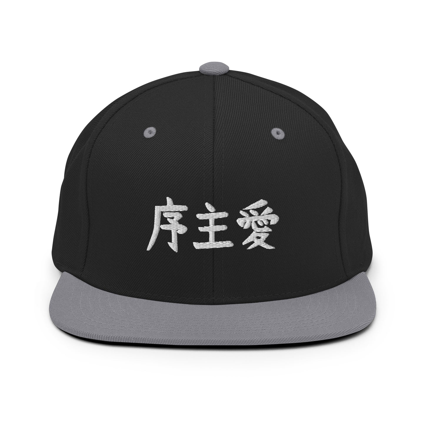 "Joshua" in Japanese Kanji, Snapback Hat (Dark color, Left to right writing)