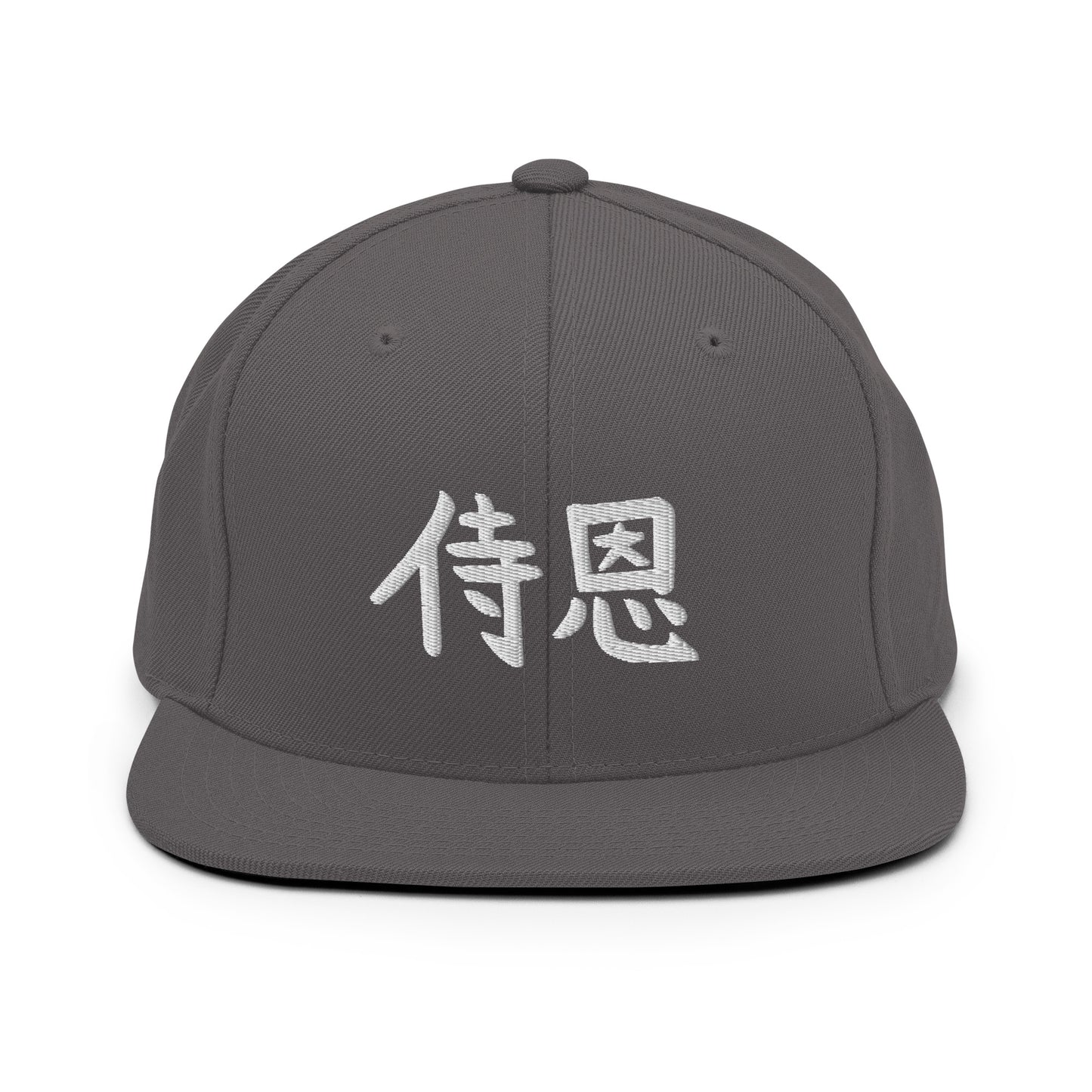 "John" in Japanese Kanji, Snapback Hat (Dark color, Left to right writing)