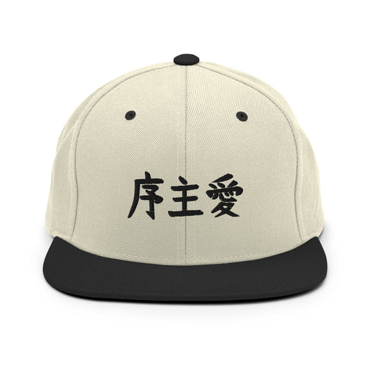 "Joshua" in Japanese Kanji, Snapback Hat (Light color, Left to right writing)