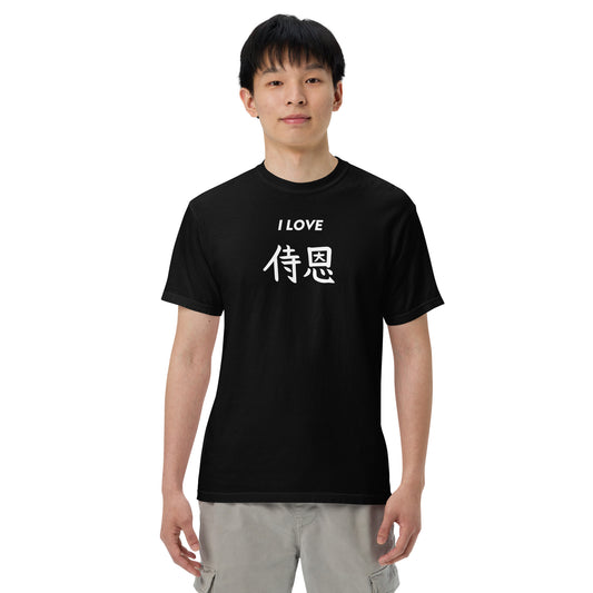 "John" in Japanese Kanji, Men’s T-shirt (Dark color, "I LOVE" series)