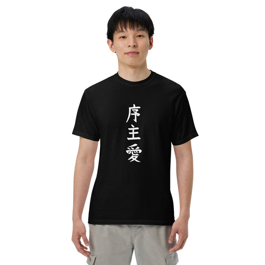 "Joshua" in Japanese Kanji, Men’s T-shirt (Dark color, Top to bottom writing)