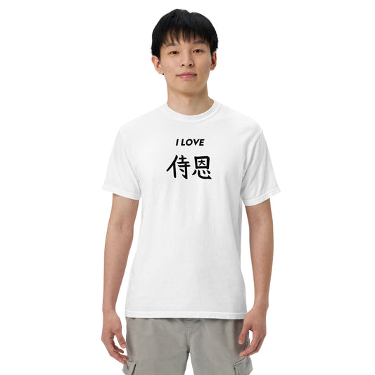 "John" in Japanese Kanji, Men’s T-shirt (Light color, "I LOVE" series)