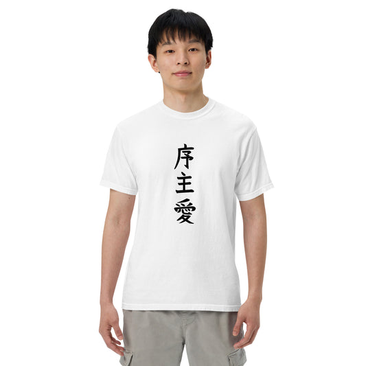 "Joshua" in Japanese Kanji, Men’s T-shirt (Light color, Top to bottom writing)