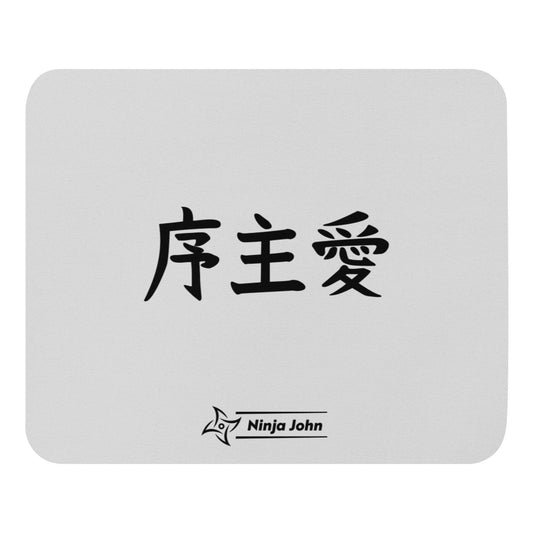 "Joshua" in Japanese Kanji, Mouse pad (Light color, Left to right writing)