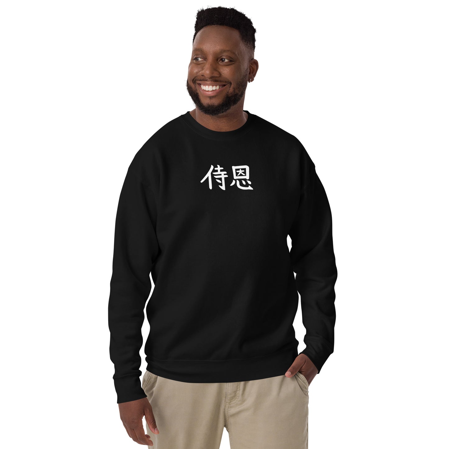 "John" in Japanese Kanji, Unisex Sweatshirt (Dark color, Left to right writing)