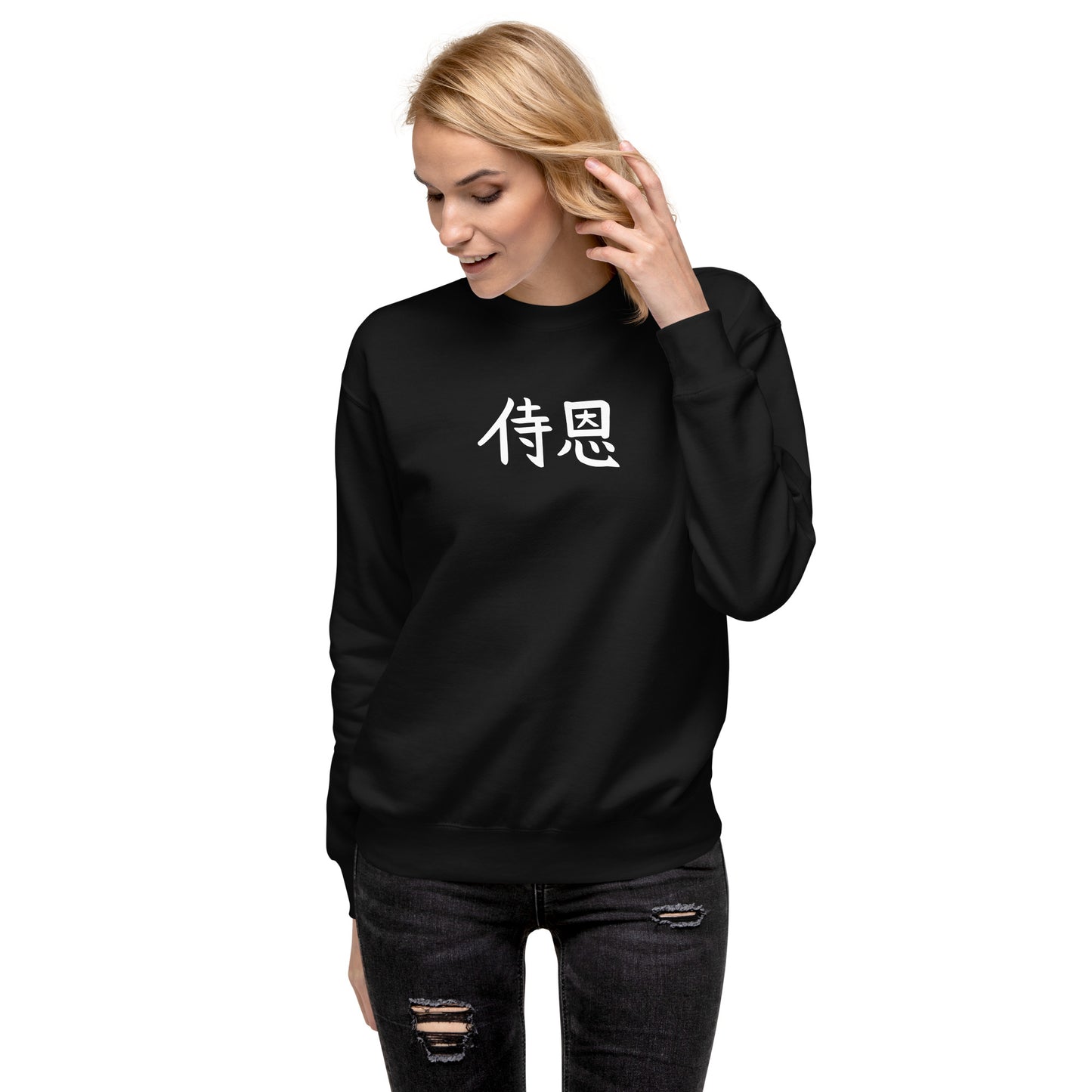 "John" in Japanese Kanji, Unisex Sweatshirt (Dark color, Left to right writing)