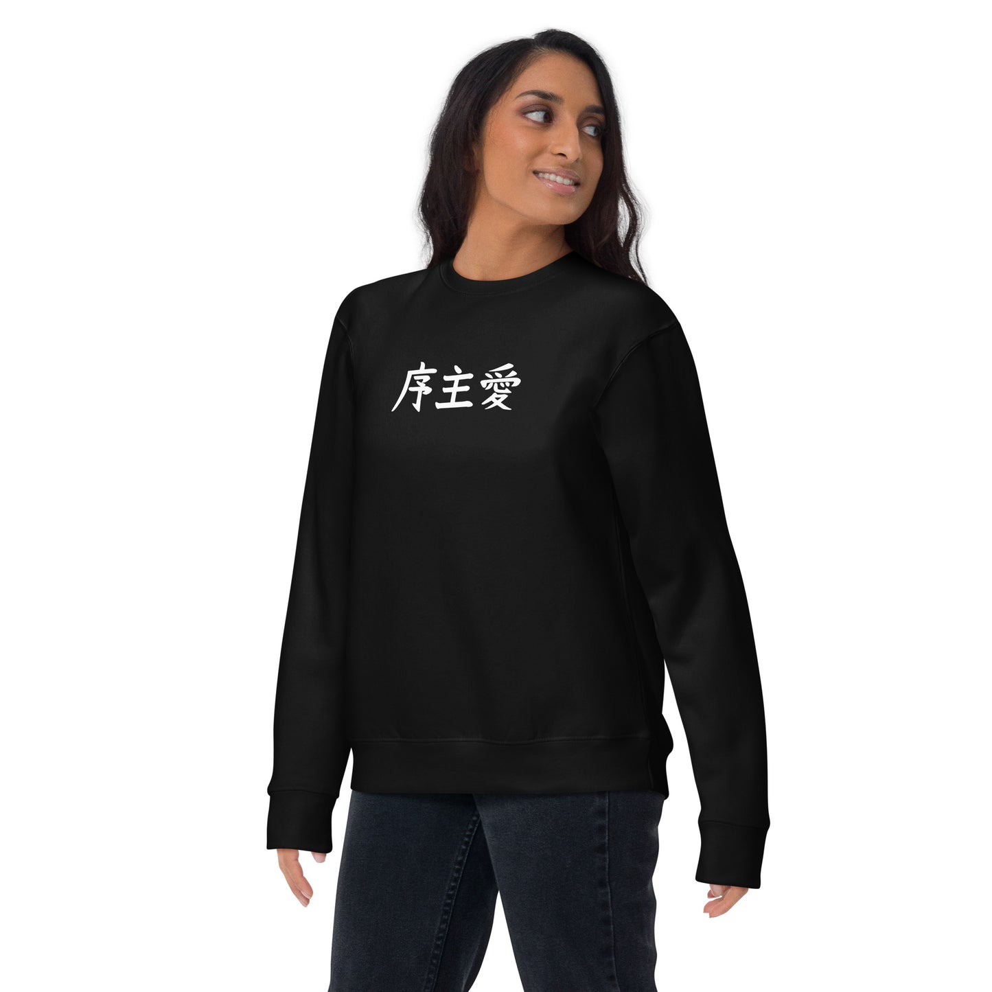 "Joshua" in Japanese Kanji, Unisex Sweatshirt (Dark color, Left to right writing)