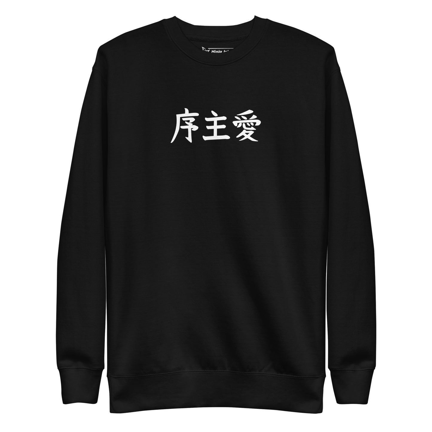 "Joshua" in Japanese Kanji, Unisex Sweatshirt (Dark color, Left to right writing)