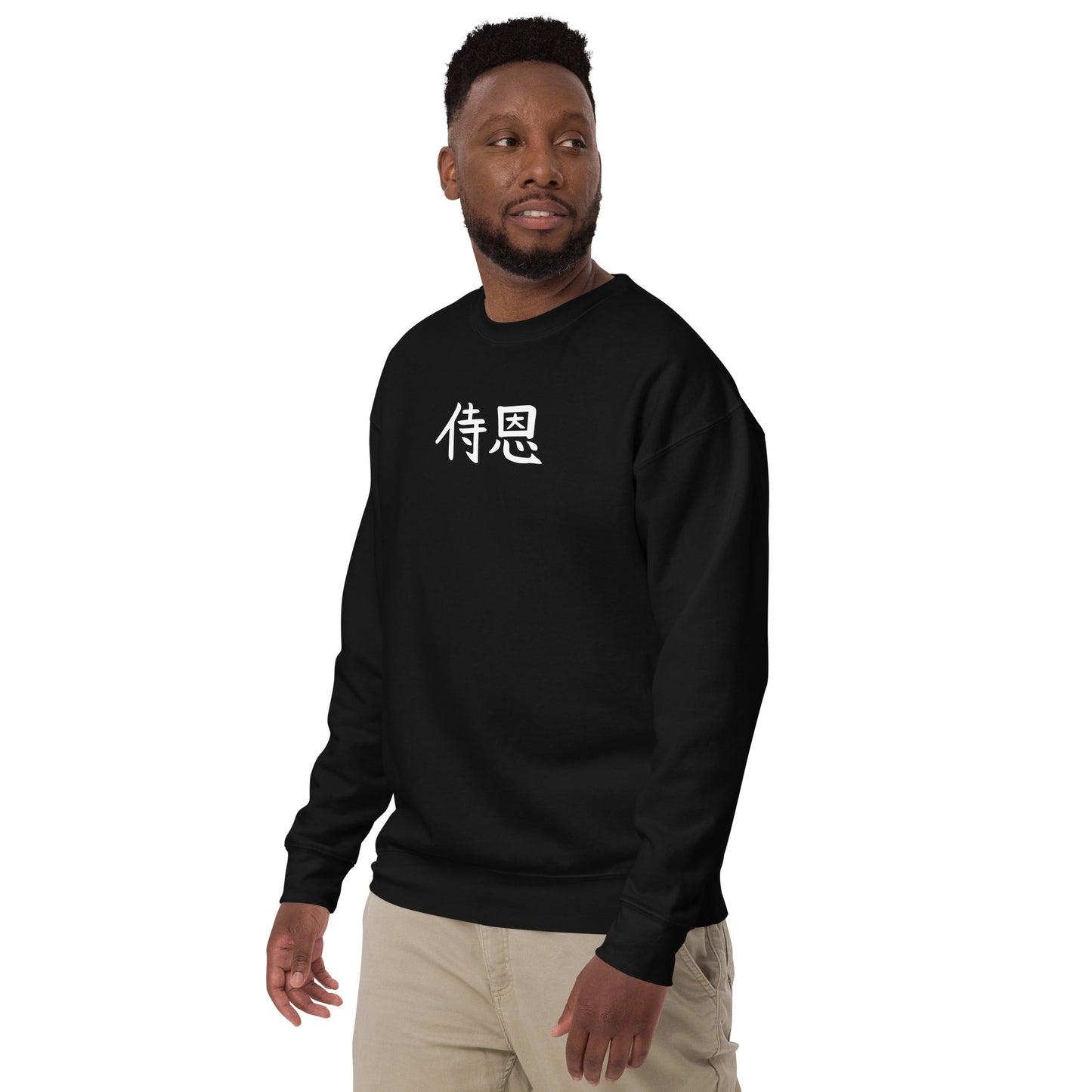 "John" in Japanese Kanji, Unisex Sweatshirt (Dark color, Left to right writing)