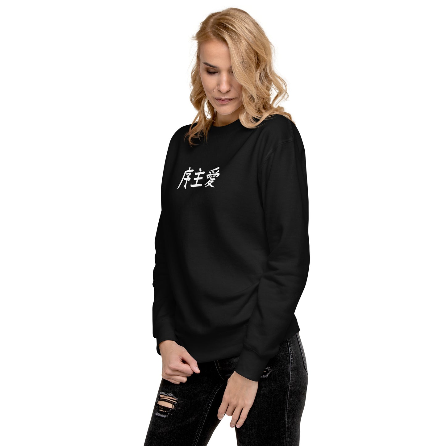 "Joshua" in Japanese Kanji, Unisex Sweatshirt (Dark color, Left to right writing)