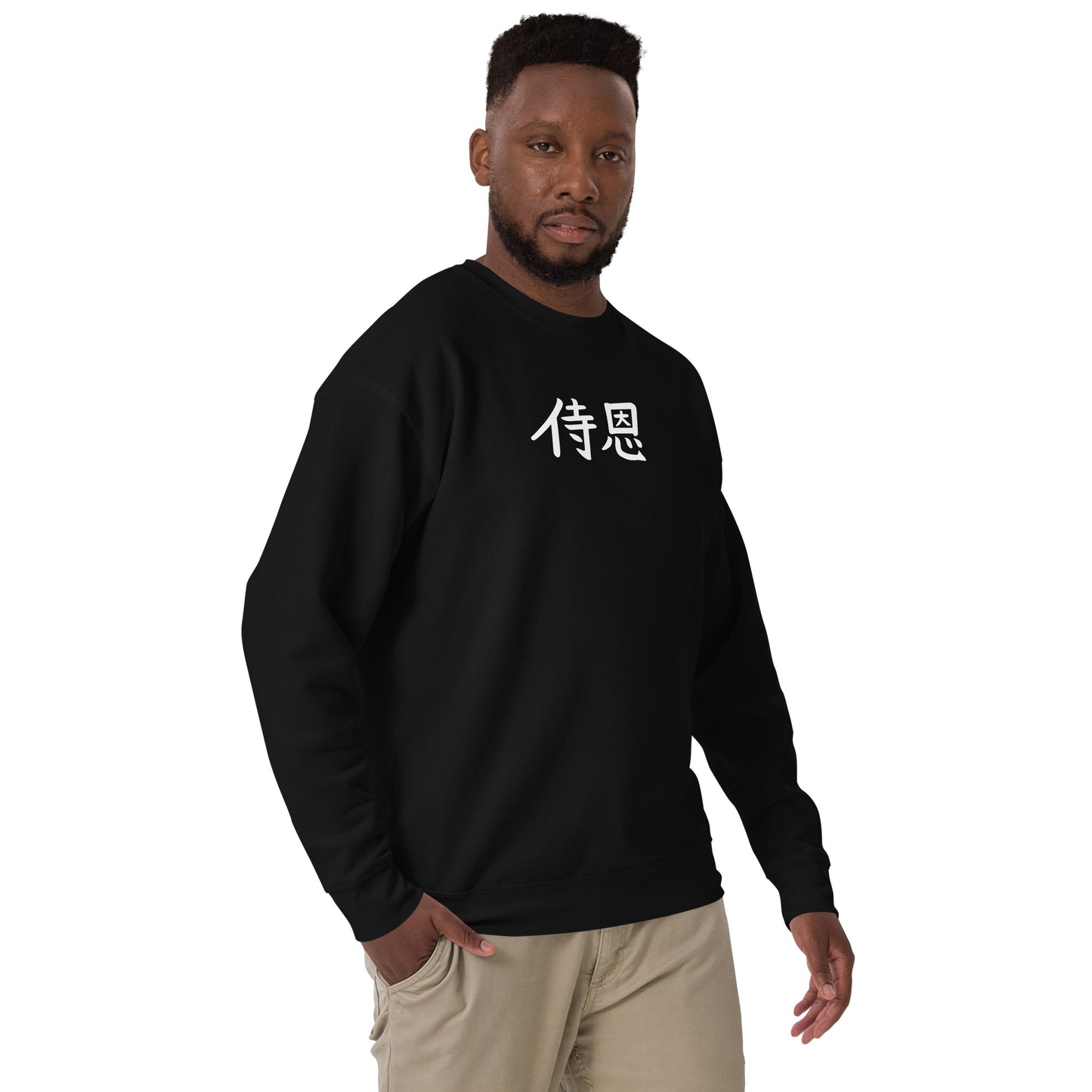 "John" in Japanese Kanji, Unisex Sweatshirt (Dark color, Left to right writing)