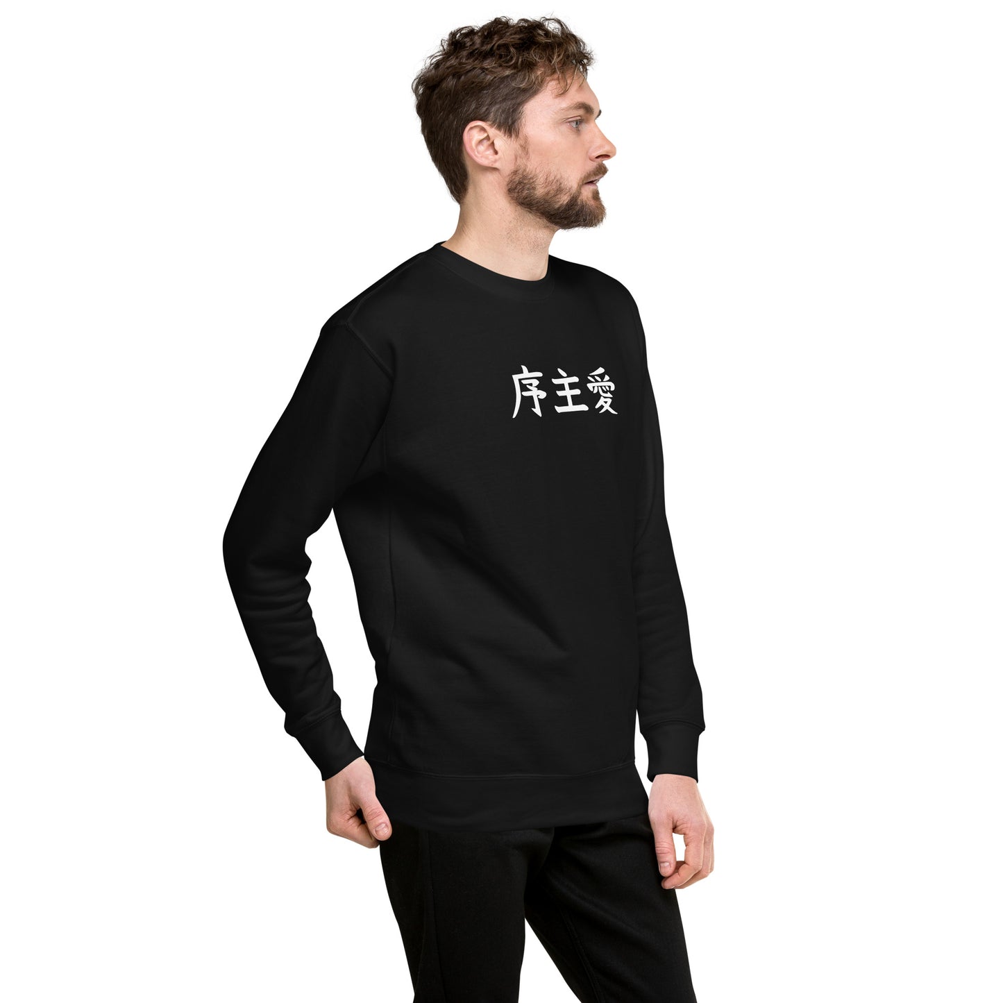 "Joshua" in Japanese Kanji, Unisex Sweatshirt (Dark color, Left to right writing)