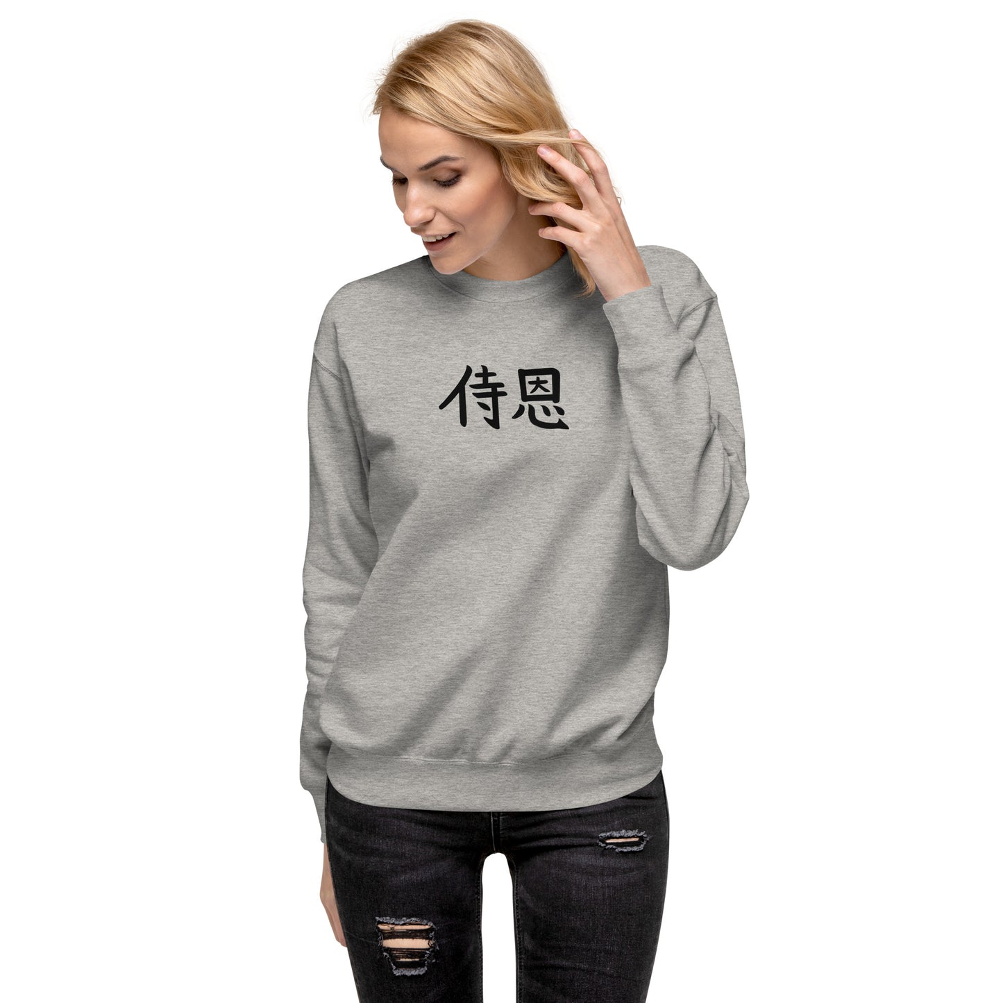 "John" in Japanese Kanji, Unisex Sweatshirt (Light color, Left to right writing)