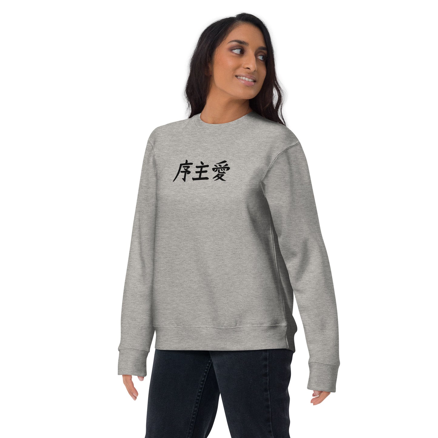 "Joshua" in Japanese Kanji, Unisex Sweatshirt (Light color, Left to right writing)