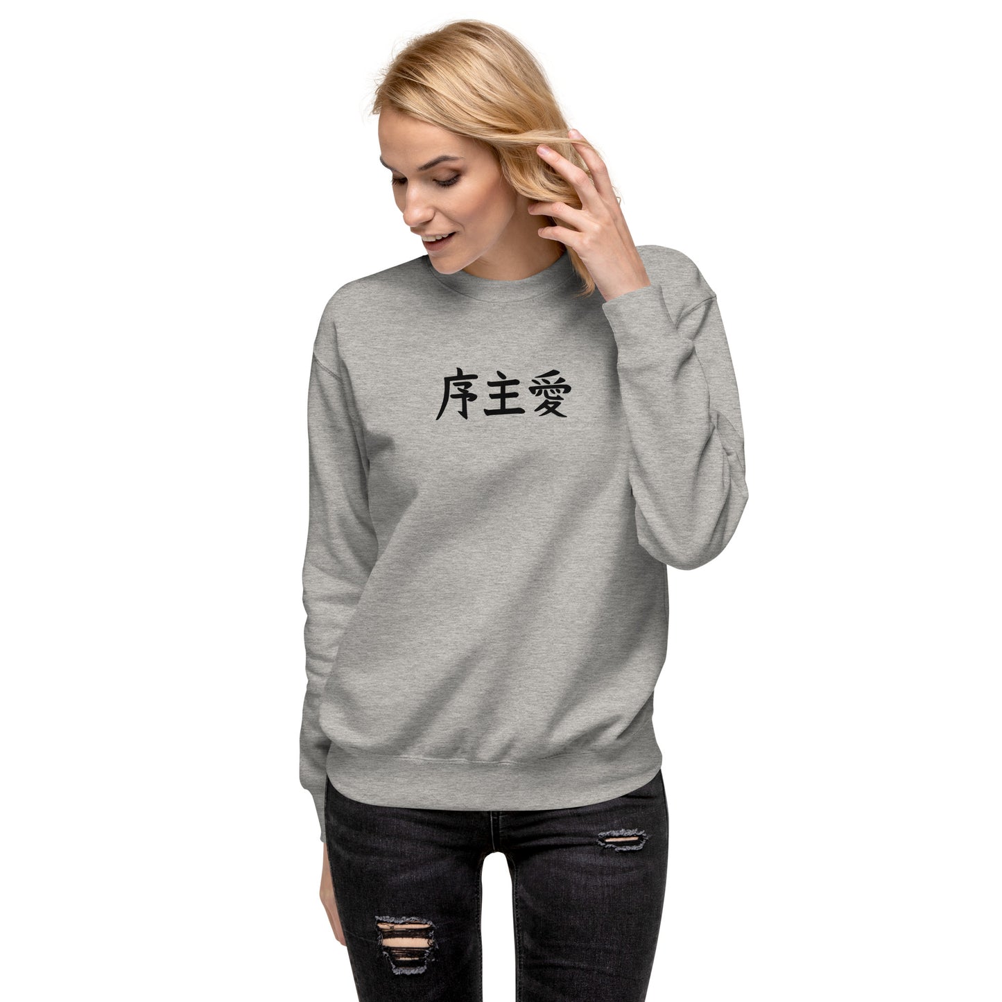 "Joshua" in Japanese Kanji, Unisex Sweatshirt (Light color, Left to right writing)